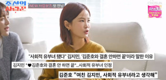 김지민 김준호와 열애 근황 “사회적 유부녀라고, 남자 다 떨어져 나갔다” (조선의 사랑꾼2)[결정적장면]