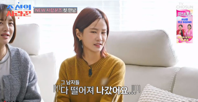 양상국, 조선의 사랑꾼에서 첫 여자 출연자 등장에 설렘 표현