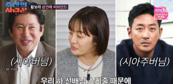조선의 사랑꾼 황보라의 아들 우인이를 중심으로 한 따뜻한 가족 이야기에 감동 받는다