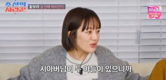 김용건 며느리 황보라 상견례만 두 번 “하정우 때문 변동” 왜? (조선의 사랑꾼2)[결정적장면]