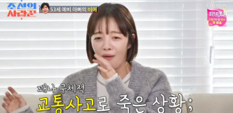 임신 황보라 “맨날 김영훈 죽는 꿈 꿔” 재혼까지 언급한 이유는? (조선의 사랑꾼2)[결정적장면]