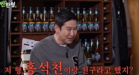 신동엽, 이규형 당황시킨 차 안 스트립쇼 해명 “저 형 홍석천이랑 친구라고 했지”(짠한형)