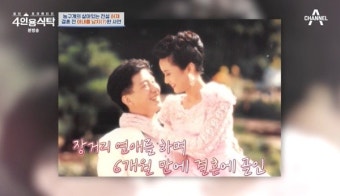 허재 “나 모르던 아내와 부산 장거리연애 6개월만 결혼” (4인용식탁)[결정적장면]