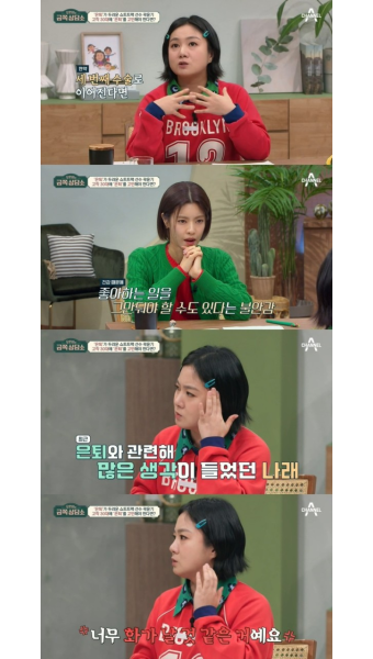 박나래 은퇴 고민 “성대 수술만 2번, 스테로이드 맞는다” (금쪽)[결정적장면]