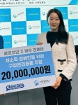 전혜빈, 치과의사 사모님의 기부 선행 “작은 힘이나마 보탬되길”