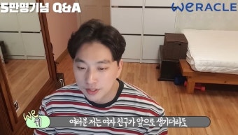 휠체어 유튜버 박위 “공개연애 절대 NO” 선언했는데…송지은과 결혼할까
