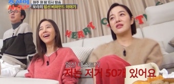 시험관 성공 황보라 “피 마를 정도로 병원 다녀, 임테기 중독”(조선의사랑꾼2)