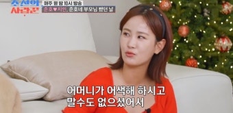 김지민 “김준호 母와 너무 어색해” 식사자리서 화장실 금지령(조선의사랑꾼2)