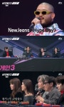 코드 쿤스트 “뉴진스는 건들지 마” 절친 호림 ‘Hype Boy’ 선곡 걱정(싱어게인3)