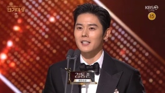 김동준 ‘고거전’ 연기력 논란 지운 최우수상 “최수종 조언 덕분”[KBS 연기대상]