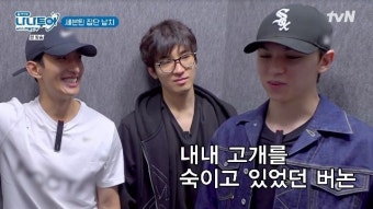 세븐틴 버논, 촬영 내내 고개 푹 해명 “내 입냄새 못 견뎌서”(나나투어)[결정적장면]