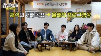 연예대상 무관 유재석 ‘올해 또 대운’에 트로피 정조준 “느낌 좋아”(놀뭐)[어제TV]