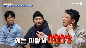 원정도박 자숙 김준호 “마카오 옆이라 홍콩 못 가” 저격에 발끈(독박투어2)[어제TV]
