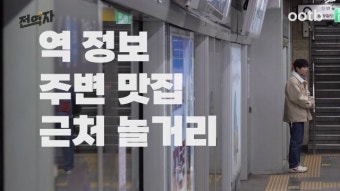 지하철 탄 이이경, 현금 500만원 유실물 신고에 “정신 좀 차리세요” 독한 덕담 (전역자)