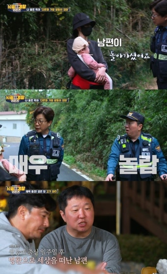 홀로 쌍둥이 키우는 母 사연 뭐길래? 정형돈 “대성통곡할 거 같아”(시골경찰2)