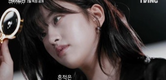 키 주현영 안유진 합류 ‘크라임씬 리턴즈’ 레전드의 귀환, 2월 공개 [공식]