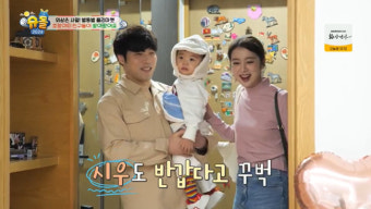 우혜림신민철 子 22개월 맞아? 부모 빼닮은 영어+태권도 실력 깜짝 (슈돌)