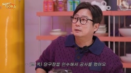 이수근, 강남 당구장 인수 “유튜브 채널 너무 안돼 돈 들여”(슈퍼마R)