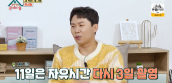 109억 건물주 양세형 “한달에 6일만 일 해, 한때 번아웃+공황장애”(옥문아)