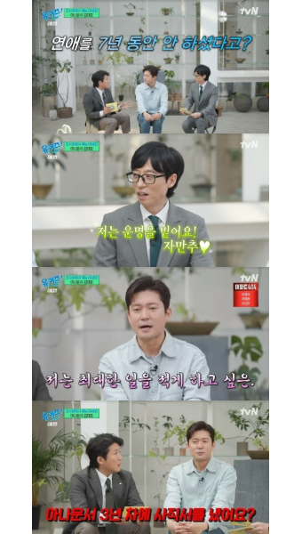 김대호 “7년 솔로 자만추, 결혼 압박 사라져‥프리 생각 NO”(유퀴즈)[어제TV]