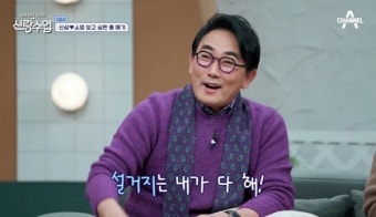 이승철 “기계과 나왔는데 아내가 형광등 갈아, 내가 설거지” (신랑수업)[결정적장면]