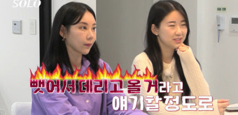 18기 영호 의자왕 등극 후 S대 현숙에만 관심, 1픽 정숙 실망 (나는솔로)[결정적장면]