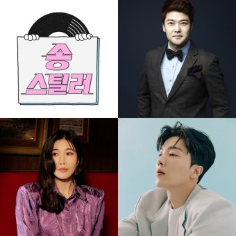 전현무 이해리 적재, MBC 설 파일럿 ‘송스틸러’ 출격[공식]
