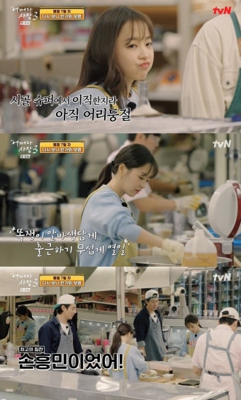 “박보영=손흥민” 조인성X차태현, 경력직 알바 활약에 든든(어쩌다 사장3)