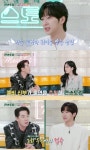 3월 결혼 이상엽 “예비신부 추천에 출연, 우승 후 양가에서 사랑 받아”(편스토랑)
