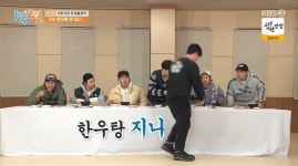 연정훈, 공복 11시간만 식사→한우탕 집착…♥한가인 속상하겠네(1박2일)