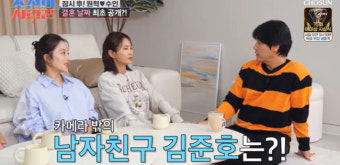 김지민 “김준호 과묵하고 이해심 많아, 9살 연하 만나기 쉽냐” 자랑 (조선의사랑꾼)