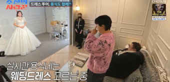 4월 결혼 원혁이수민 웨딩드레스 자태 깜짝 “父이용식 울고 있을 것” (조선의사랑꾼)[어제TV]