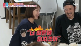하세미 “임형준 애 있다고 말했다가 母에 쫓겨나 가출” (동상이몽2)[결정적장면]