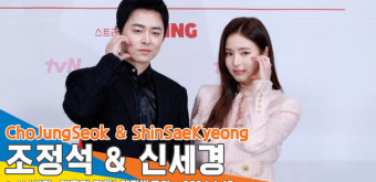 조정석-신세경, ‘꿀 떨어지는 케미’ 기대되는 조선 멜로 호흡 (‘세작, 매혹된 자들’ 제작발표회)[뉴스엔TV]