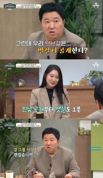 정형돈 “브브걸 민낯+뱃살 공개, 유정은 연애까지 공개” (금쪽상담소)