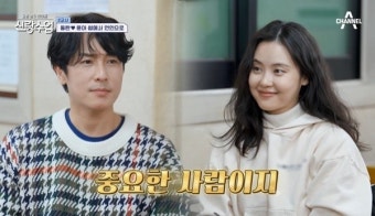 김동완서윤아, 핑크빛 영양제 사랑→신년운세 첫 위기? “결혼하면 파혼” (신랑수업)[어제TV]