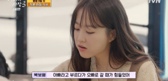 박보영 “아빠였던 차태현, 오빠로 갈때 힘들어”(어쩌다 사장3)[결정적장면]