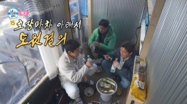 기안84, 드디어 김대호 집 입성 ‘호장마차’ 개장에 씨담금주 준비(나혼산)