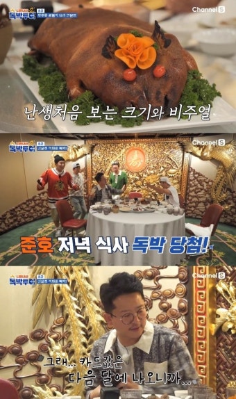 ‘김지민’ 김준호 “뽀뽀 좋아해” 스킨십 게임 강자 등극(독박투어2)[어제TV]