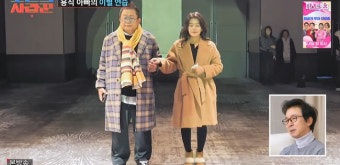 이용식, 딸 이수민 손잡고 신부입장 체험 “눈물의 행진” 김국진 오열 (조선의 사랑꾼)