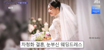 새신부 차청화 “얼마 전 결혼” 행복 근황→조한철 탓 눈물 펑펑 (배우반상회)