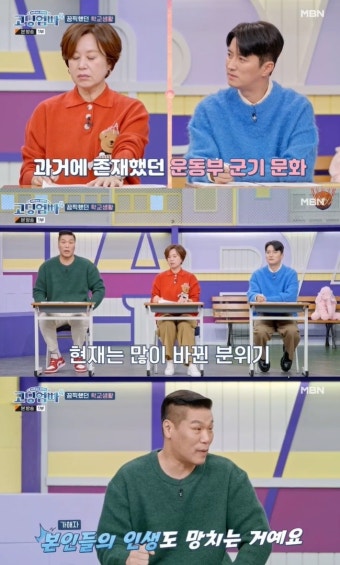 서장훈, 운동부 폭력 행위에 “피해자+가해자 인생 망쳐, 절대 안 돼” 일침(고딩엄빠4)