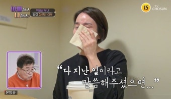 “母 비난하는 父 슬퍼” 절연 딸 눈물 고백에 백일섭 후회 “내 탓” (아빠하고)[어제TV]