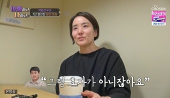백일섭 딸 “아들 덕 절연 父 만나, 효자 아니라고 정곡 찔려” (아빠하고)[결정적장면]