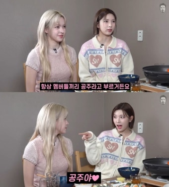 엔믹스 “멤버들 끼리 서로 공주라고 불러 지적 기분 안 나빠”(꼰대희)