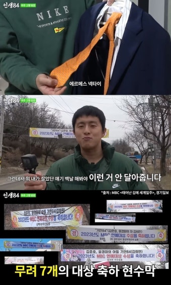 기안84, 대상 수상 후 명품 빼입고 금의환향 “정치인 된 느낌”(인생84)