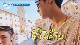 “나 돈 많아” 세븐틴 민규, 스태프 몫까지 간식 플렉스(나나투어)