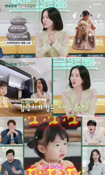 이정현 남편, 외과의사다운 섬세함‥아내 위해 AI 요리사 변신(편스토랑)[어제TV]