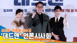 ‘이름값 하는 명연기’ 조진웅-김희애-이수경, ‘데드맨’ 언론시사회 포토타임[뉴스엔TV]