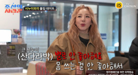‘천둥♥’미미, 시누이 산다라박과 여전히 어색 “심리적 거리” (조선의사랑꾼)